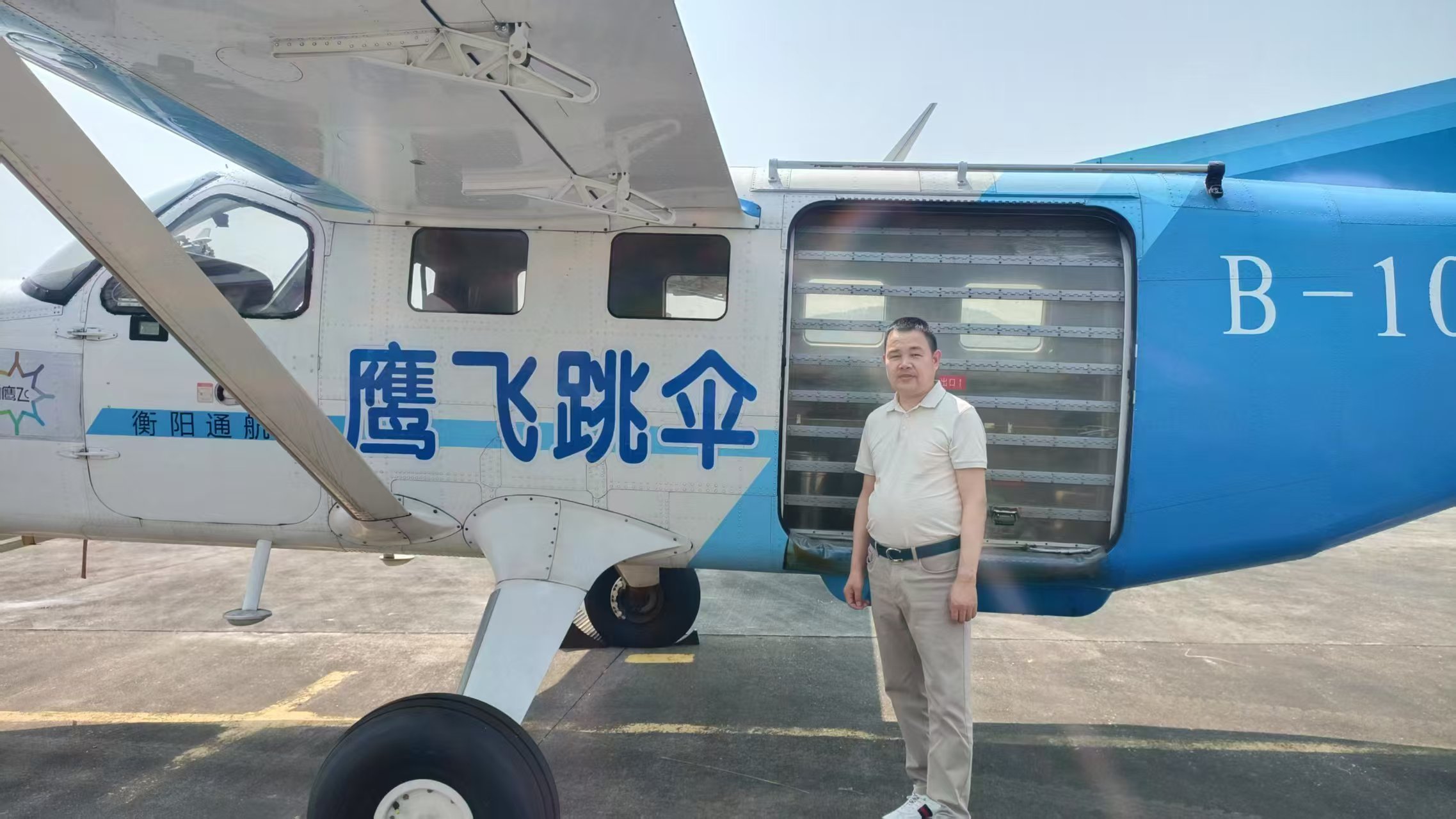 src=/UpFile/images/低空飞行体验.jpg